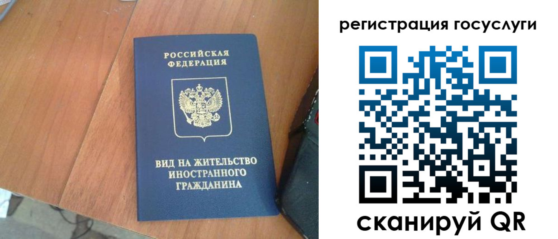 временная регистрация законно в Волжске