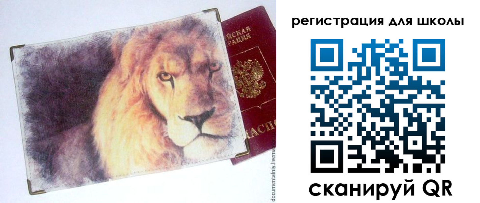 купить прописку в Волжске