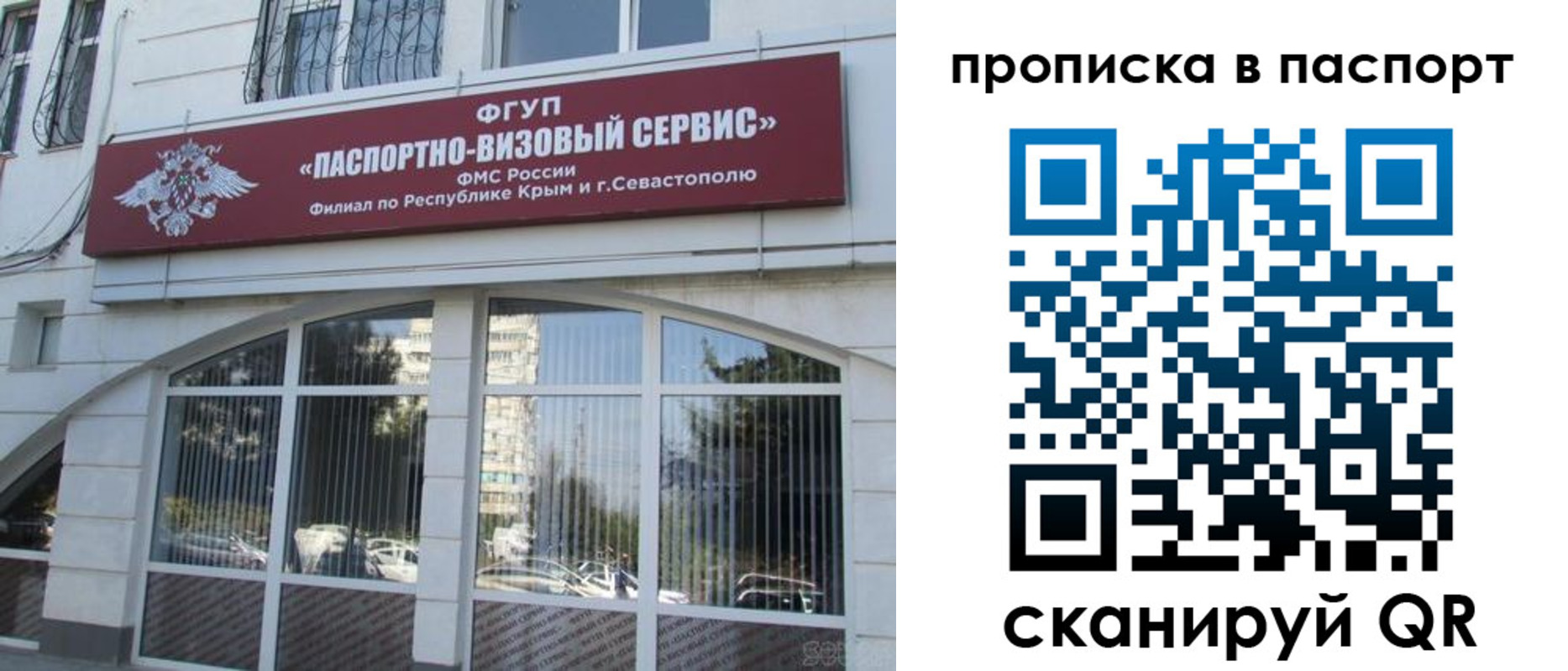 временная регистрация в Волжске