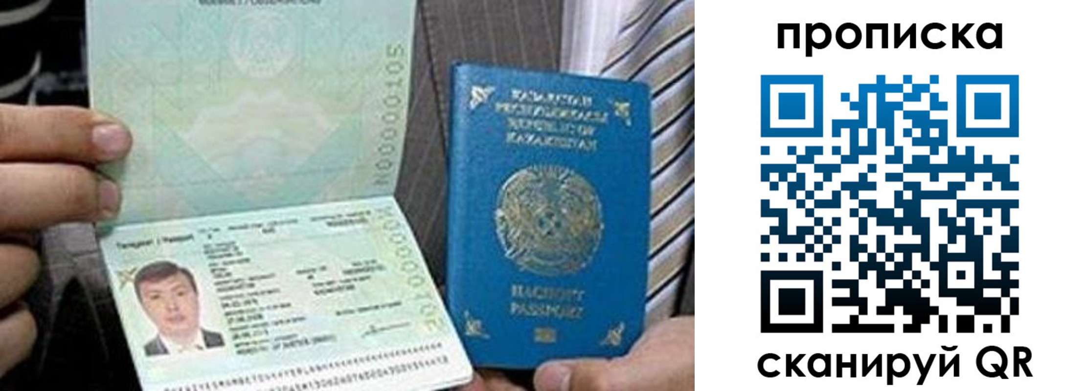 прописка для работы в Волжске