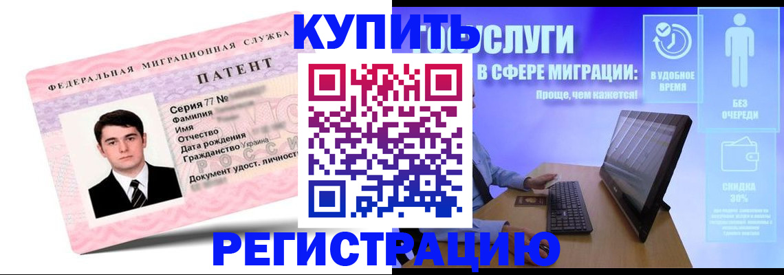 прописка регистрация в Волжске