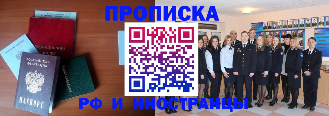 пропишу в квартире в Волжске