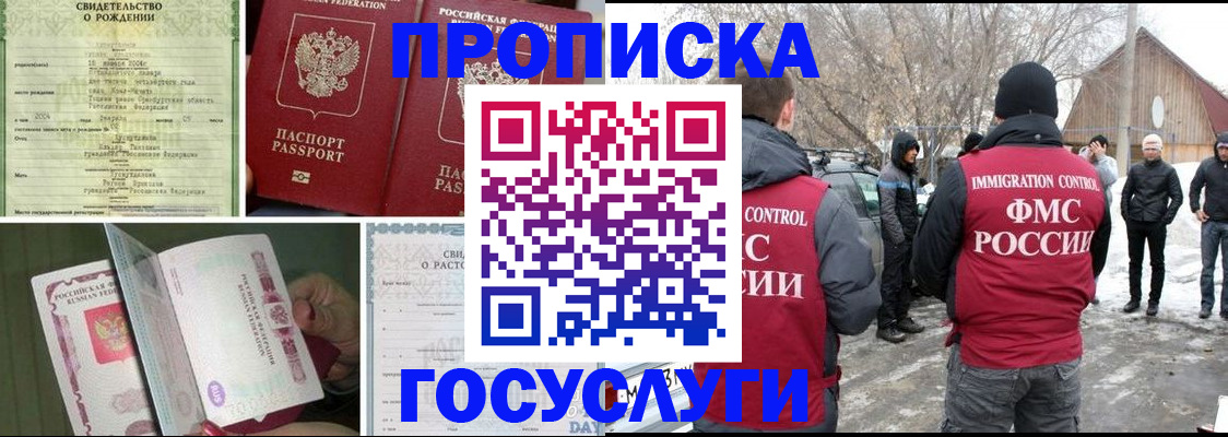прописка для кредита в Волжске